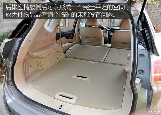 东风日产 奇骏 2014款 2.0L CVT舒适版 2WD