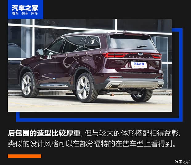 江铃福特 领裕 2021款 EcoBoost 225 尊领型Plus