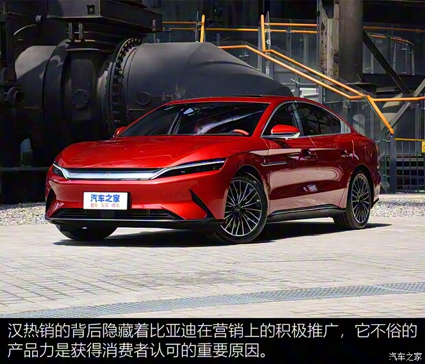 比亞迪 漢 2020款 EV 四驅(qū)高性能版旗艦型