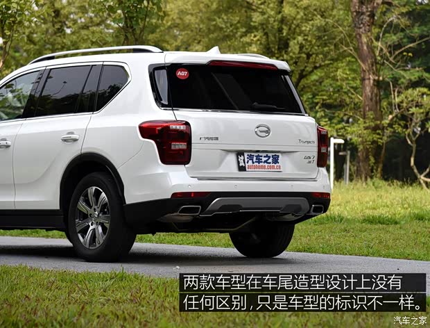 广汽乘用车 传祺GS7 2017款 320T 两驱豪华智联型 广汽乘用车 传祺GS7 2017款 320T 两驱豪华智联型