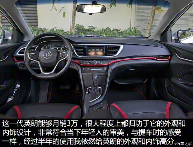 上汽通用別克 英朗 2015款 18T 雙離合運動旗艦型 上汽通用別克 英朗 2015款 18T 雙離合運動旗艦型