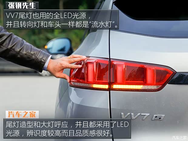 长城汽车 WEY VV7 2017款 VV7s 旗舰型