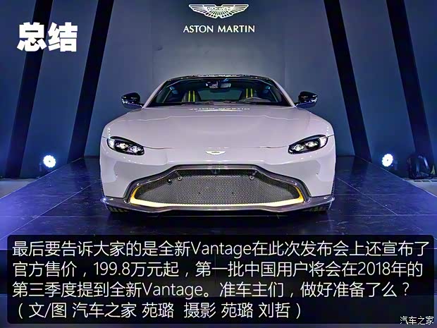 阿斯顿·马丁 V8 Vantage 2018款 4.0T V8