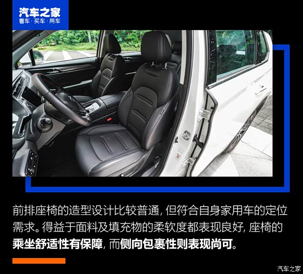 广汽乘用车 传祺GS4 PLUS 2021款 390T 自动星云版