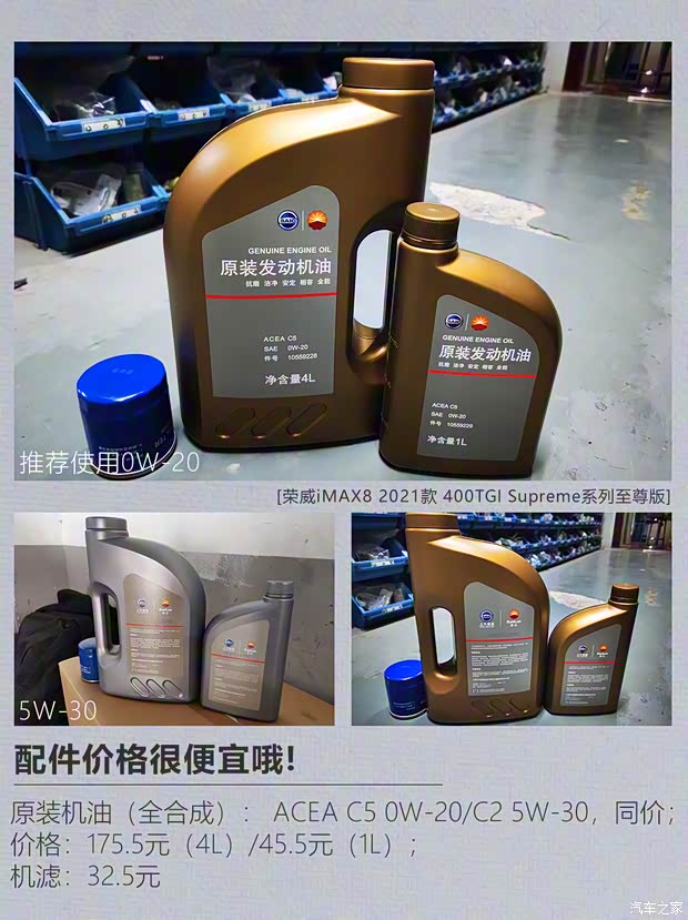 上汽集团 荣威iMAX8 2021款 400TGI Supreme系列至尊版