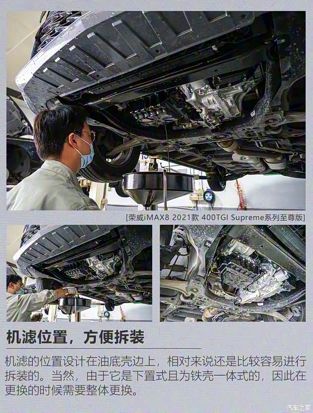 上汽集团 荣威iMAX8 2021款 400TGI Supreme系列至尊版