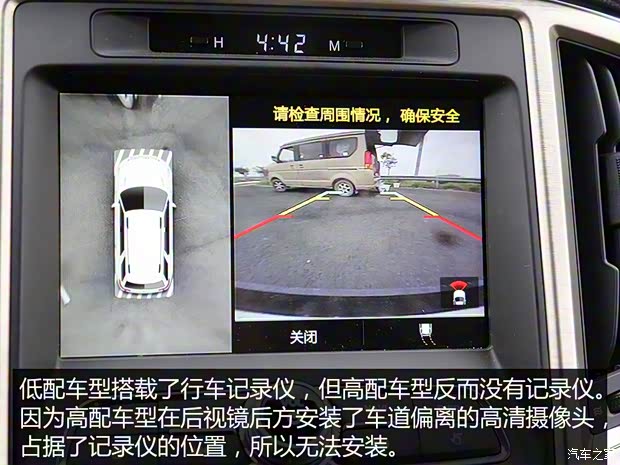 长安汽车 长安CS95 2017款 2.0T 四驱智尊版