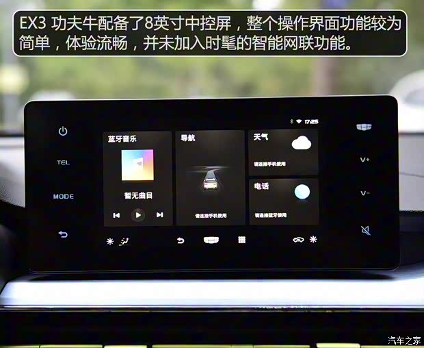 幾何汽車 EX3 功夫牛 2021款 功夫牛牛 幾何汽車 EX3 功夫牛 2021款 功夫牛牛
