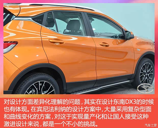 東南汽車 東南DX3 2016款 1.5L 手動(dòng)旗艦型