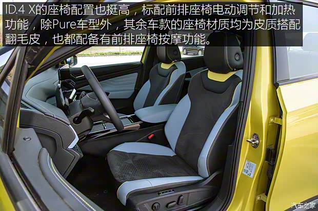 上汽大众 ID.4 X 2021款 Prime 劲能四驱版 上汽大众 ID.4 X 2021款 Prime 劲能四驱版