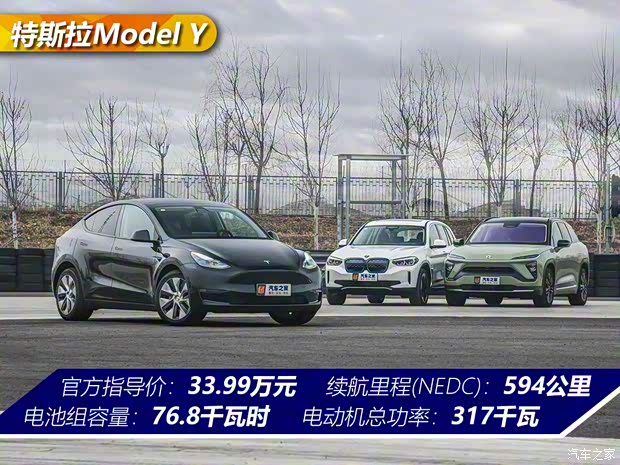 特斯拉中国 Model Y 2021款 长续航全轮驱动版 特斯拉中国 Model Y 2021款 长续航全轮驱动版
