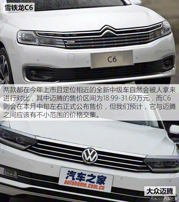 東風(fēng)雪鐵龍 雪鐵龍C6 2016款 基本型