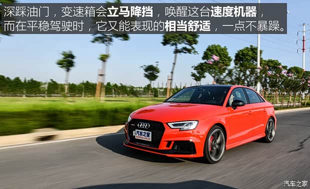Audi Sport 奥迪RS 3 2017款 RS 3 2.5T Limousine Audi Sport 奥迪RS 3 2017款 RS 3 2.5T Limousine