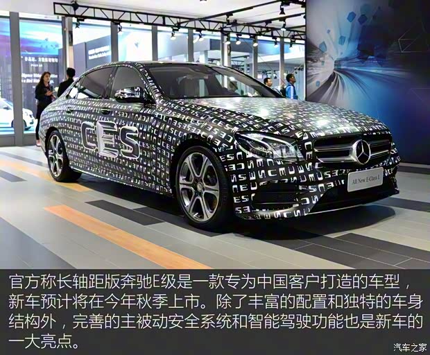 北京奔馳 奔馳E級 2016款 E 320 L 4MATIC