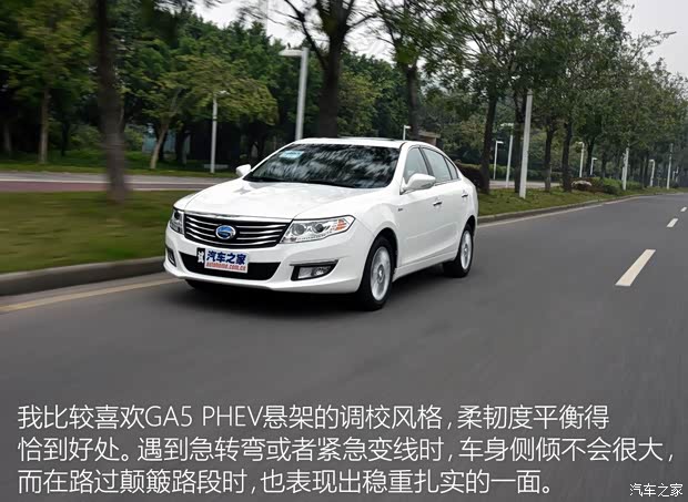 广汽乘用车 传祺GA5 2016款 PHEV 尊享版 广汽乘用车 传祺GA5 2016款 PHEV 尊享版