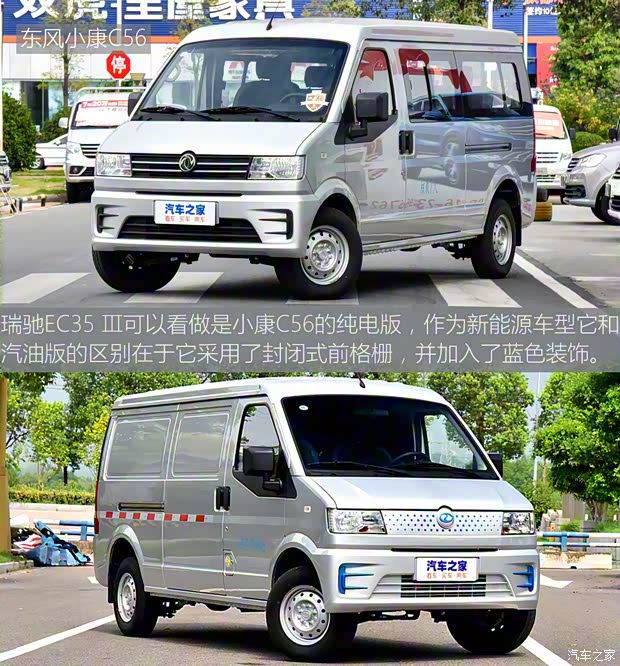 瑞馳新能源 瑞馳新能源EC35 2021款 EC35 III 長續(xù)航版 41.86kWh