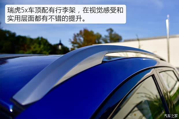 奇瑞汽车 瑞虎5x 2017款 基本型