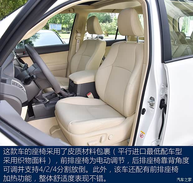 一汽丰田 普拉多 2016款 2.7L 手动版