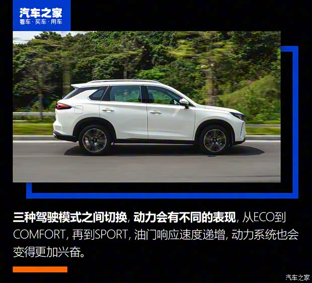 广汽乘用车 传祺GS4 PLUS 2021款 390T 自动星云版