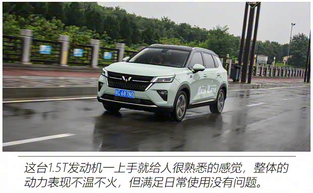 上汽通用五菱 五菱星辰 2021款 1.5T CVT星曜版 上汽通用五菱 五菱星辰 2021款 1.5T CVT星曜版