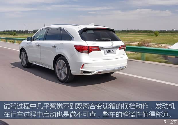 讴歌(进口) 讴歌MDX 2017款 3.0L 尊驭版