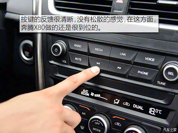 一汽奔腾 奔腾X80 2017款 1.8T 自动运动型