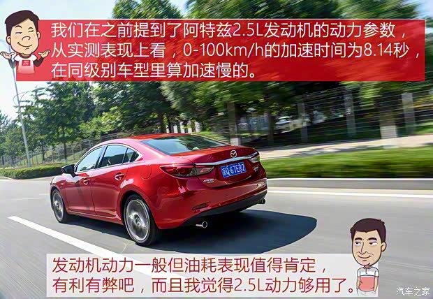 一汽马自达 阿特兹 2017款 2.5L 蓝天至尊版