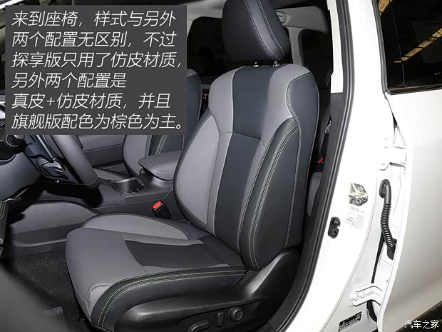 斯巴鲁 傲虎 2021款 2.5i 探享版 Eyesight