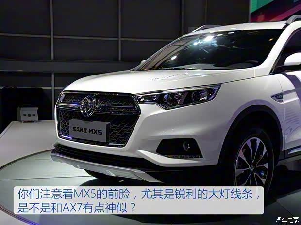 鄭州日產(chǎn) 東風(fēng)風(fēng)度MX5 2016款 2.0L 自動(dòng)旗艦版