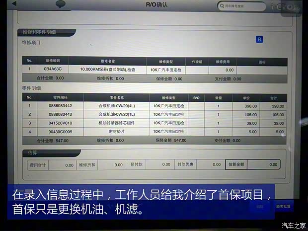 广汽丰田 汉兰达 2015款 2.0T 四驱至尊版 7座