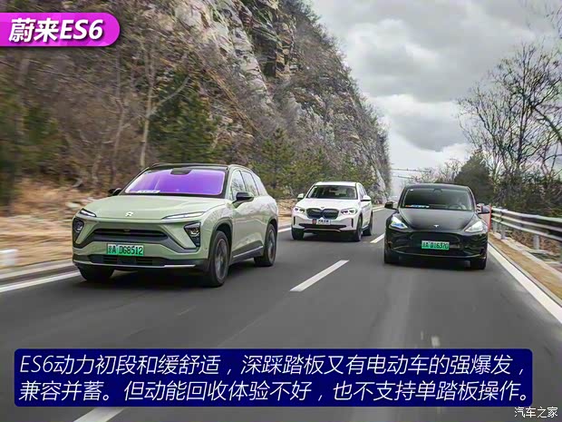 蔚来 蔚来ES6 2020款 610KM 签名版 蔚来 蔚来ES6 2020款 610KM 签名版