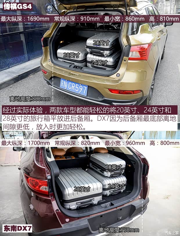 东南汽车 东南DX7 2015款 1.5T 自动尊贵型