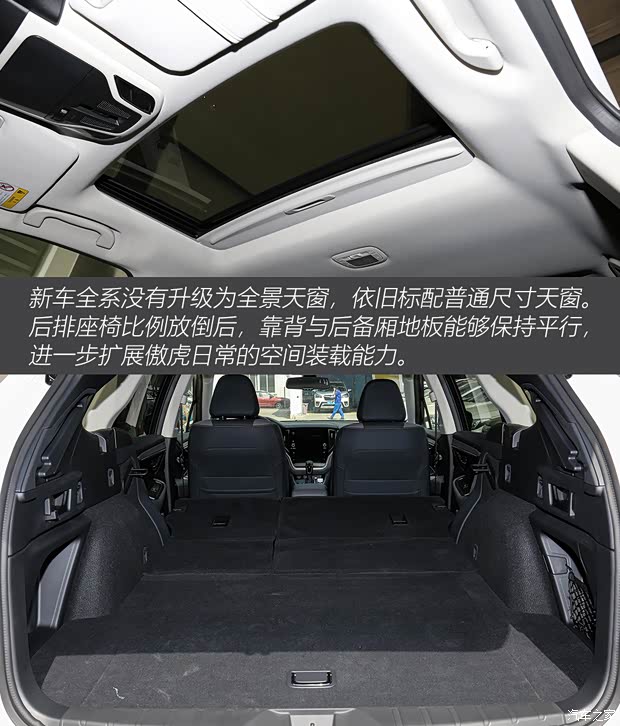 斯巴鲁 傲虎 2021款 2.5i 探享版 Eyesight