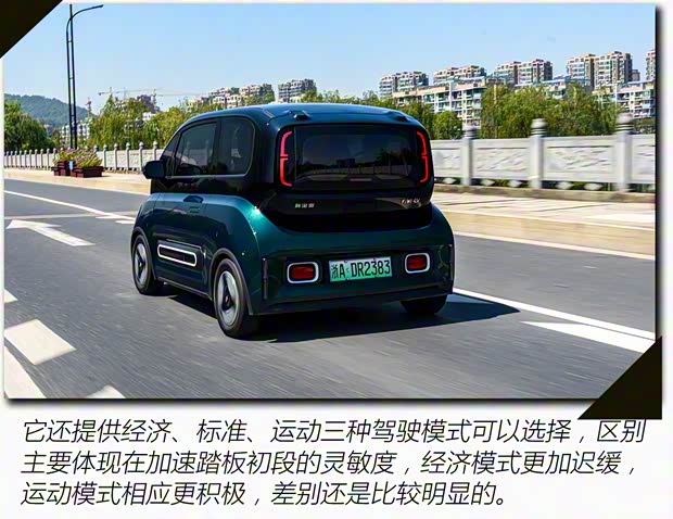 上汽通用五菱 寶駿KiWi EV 2021款 藝術家 上汽通用五菱 寶駿KiWi EV 2021款 藝術家