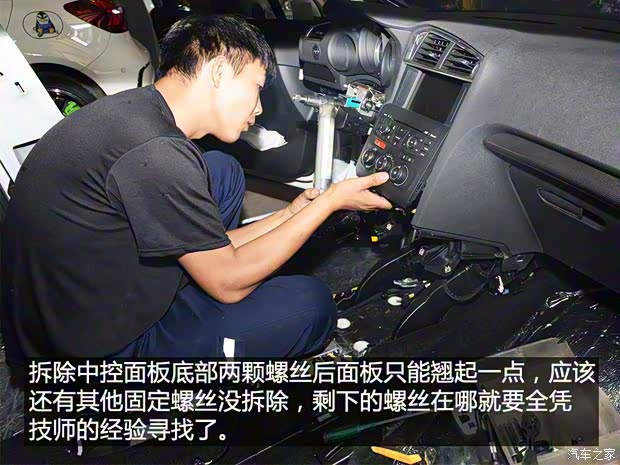 东风雪铁龙 雪铁龙C4L 2016款 1.6T 自动领先型