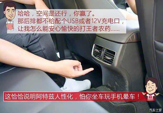 一汽马自达 阿特兹 2017款 2.5L 蓝天至尊版 一汽马自达 阿特兹 2017款 2.5L 蓝天至尊版