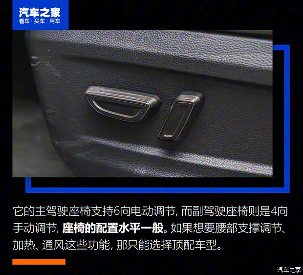 广汽乘用车 传祺GS4 PLUS 2021款 390T 自动星云版