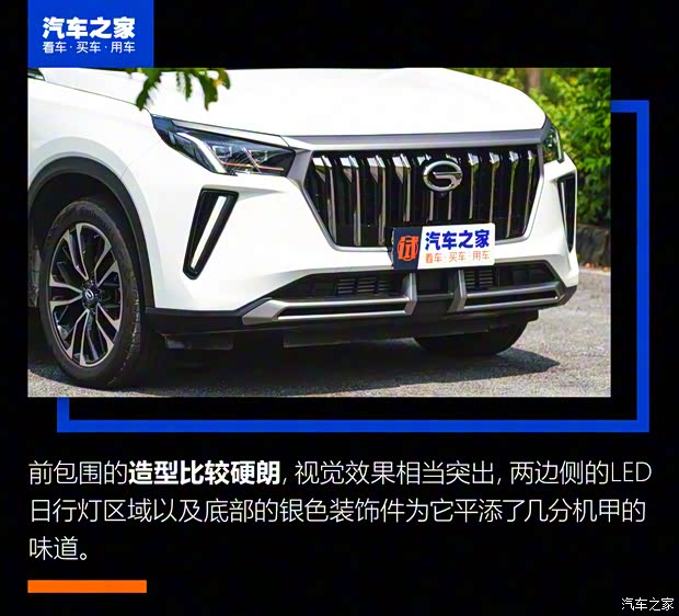 廣汽乘用車 傳祺GS4 PLUS 2021款 390T 自動(dòng)星云版 廣汽乘用車 傳祺GS4 PLUS 2021款 390T 自動(dòng)星云版