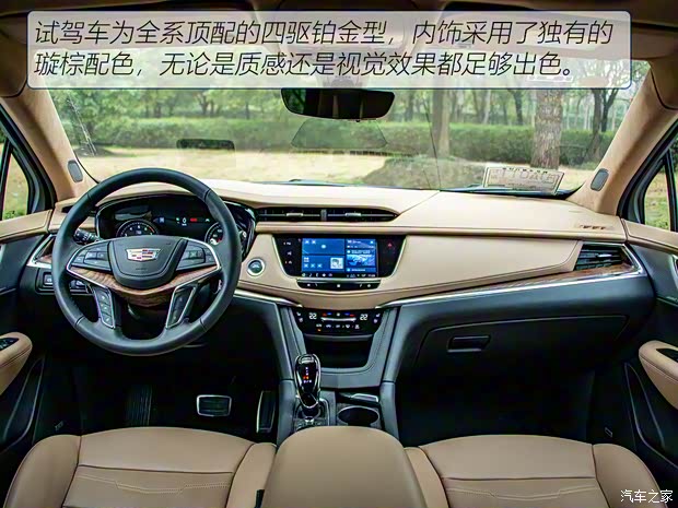 上汽通用凯迪拉克 凯迪拉克XT5 2021款 2.0T 四驱铂金型 上汽通用凯迪拉克 凯迪拉克XT5 2021款 2.0T 四驱铂金型