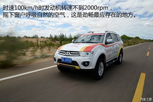 广汽三菱 帕杰罗·劲畅 2013款 3.0L 自动四驱旗舰版 广汽三菱 帕杰罗·劲畅 2013款 3.0L 自动四驱旗舰版