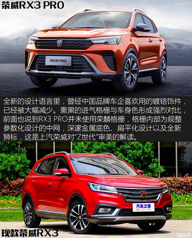 上汽集團(tuán) 榮威RX3 2021款 PRO 1.6L CVT旗艦型 上汽集團(tuán) 榮威RX3 2021款 PRO 1.6L CVT旗艦型