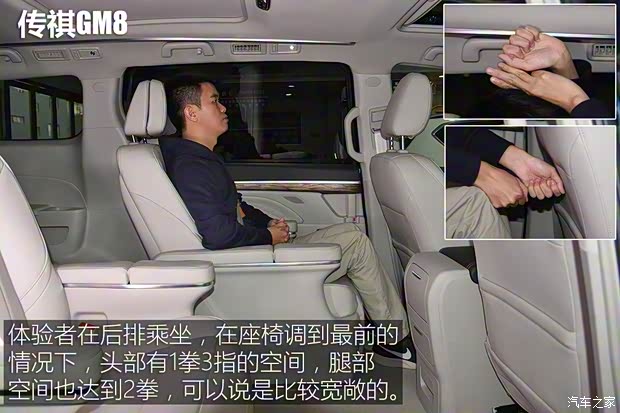 广汽乘用车 传祺GM8 2018款 320T 旗舰版