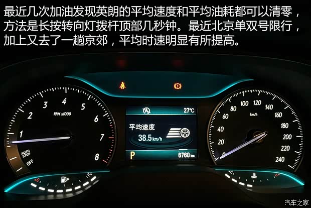 上汽通用别克 英朗 2015款 18T 双离合运动旗舰型