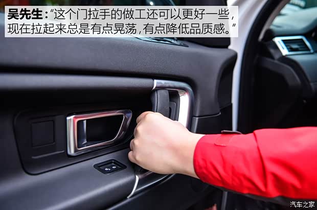 奇瑞捷豹路虎 发现神行 2016款 2.0T SE