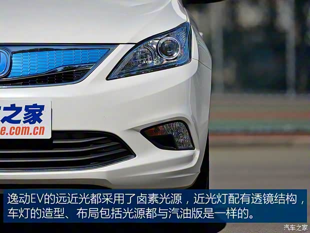 長(zhǎng)安汽車(chē) 逸動(dòng) 2015款 純電動(dòng)尊貴型