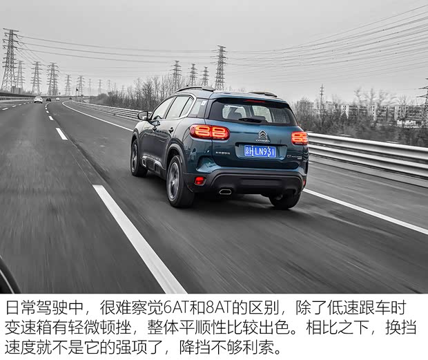 東風(fēng)雪鐵龍 天逸 C5 AIRCROSS 2021款 360THP 樂享型 東風(fēng)雪鐵龍 天逸 C5 AIRCROSS 2021款 360THP 樂享型