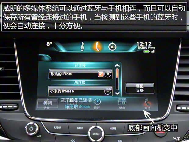 上汽通用别克 威朗 2015款 20T 双离合旗舰型