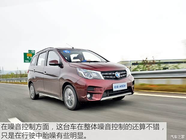 东风启辰 启辰M50V 2017款 基本型 东风启辰 启辰M50V 2017款 基本型