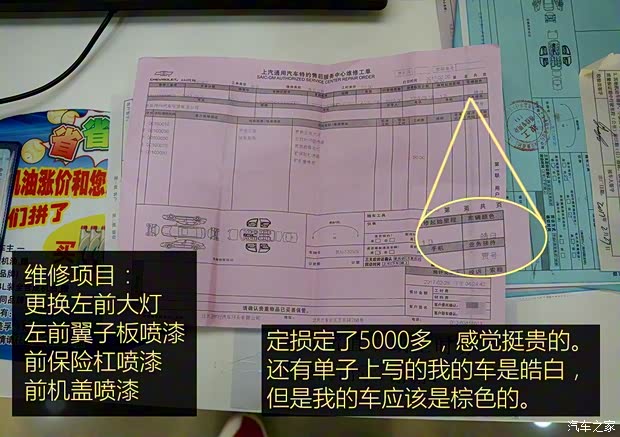 上汽通用雪佛兰 科沃兹 2016款 1.5L 自动欣尚版