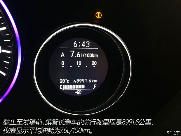 广汽本田 缤智 2015款 1.8L CVT两驱豪华型